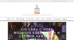 Desktop Screenshot of bgautoblog.com